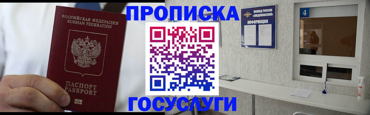 временная регистрация надежно в Семилуках