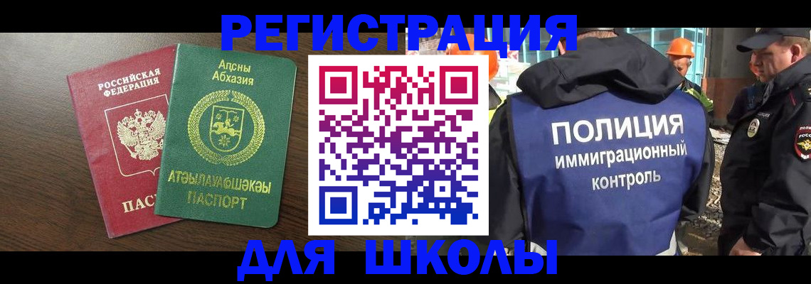 прописка от собственника в Семилуках