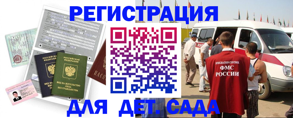 временная регистрация для школы в Семилуках