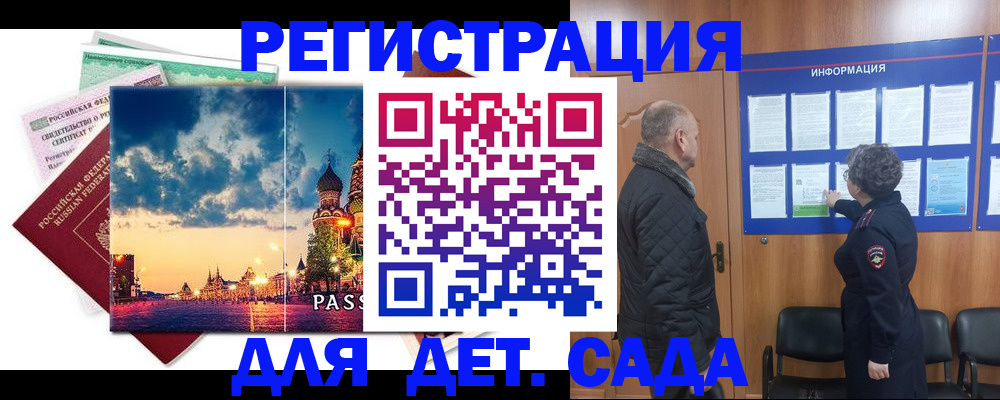 временная регистрация законно в Семилуках