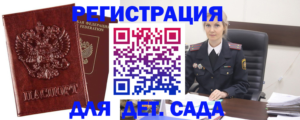 временная регистрация надежно в Семилуках