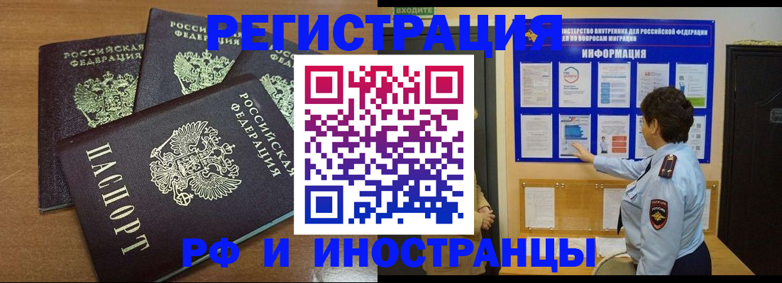временная регистрация поиск в Семилуках
