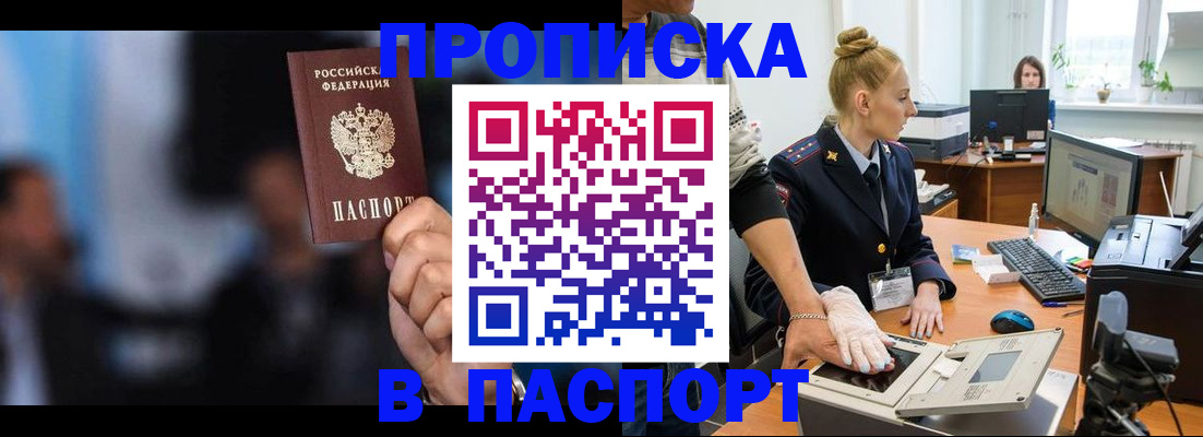 временная регистрация законно в Семилуках