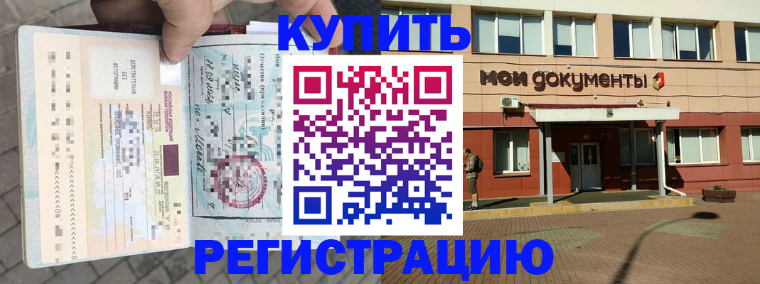 временная регистрация 2025 в Семилуках